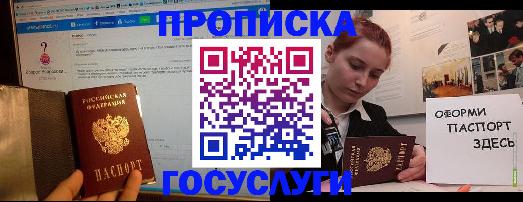 прописка для кредита в Великом Устюге