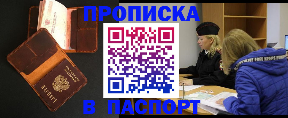 временная регистрация законно в Великом Устюге